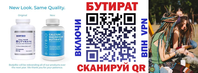 БУТИРАТ BDO 33%  Сольцы 