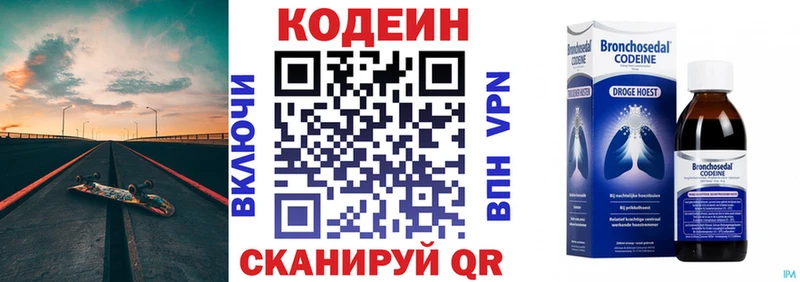 Кодеиновый сироп Lean напиток Lean (лин)  где найти   Сольцы 
