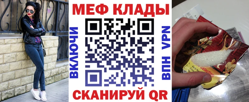 МЕФ кристаллы  наркошоп  Сольцы 